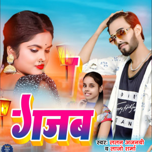 Listen to Gajab song with lyrics from Lalan Ajnabi