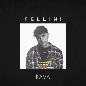 Listen to Не можу без тебе спати song with lyrics from Fellini