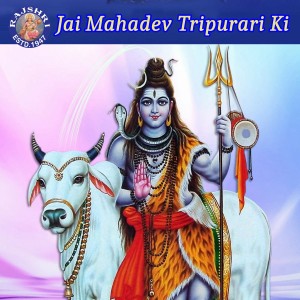 Dengarkan Mahamritinjay Mantra lagu dari Sanjeevani Bhelande dengan lirik