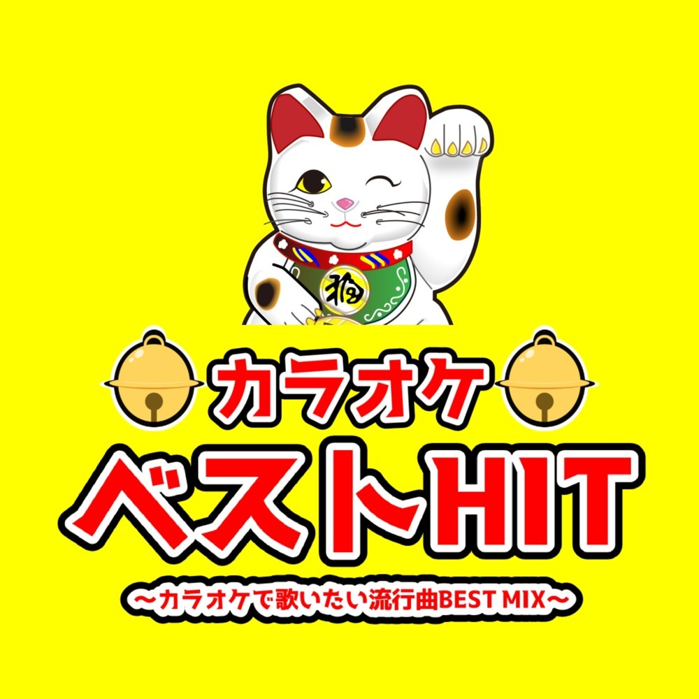 スターマイン (Cover Ver.) (Mixed)