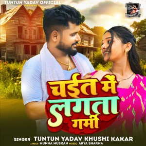 Listen to Chait Me Lagata Garmi song with lyrics from Tuntun Yadav