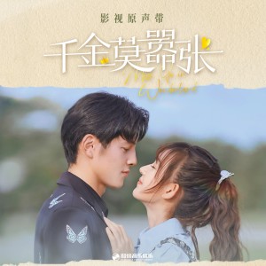 Dengarkan 幸福的原因 lagu dari 陈泫孝 dengan lirik