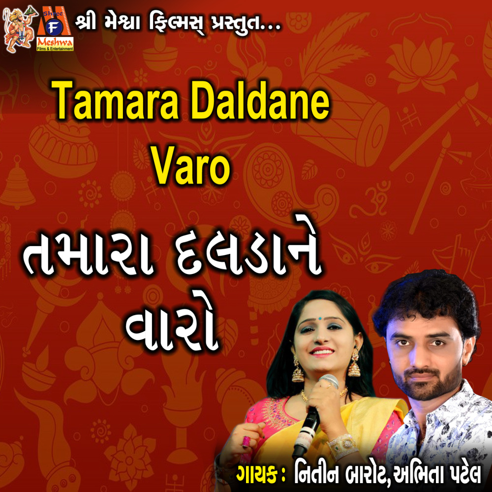 Tamara Daldane Varo