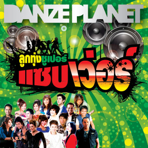 ดาวน์โหลดและฟังเพลง สอนผมหน่อย พร้อมเนื้อเพลงจาก อ๊อฟ ศุภณัฐ