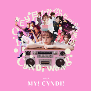 อัลบัม My! Cyndi! ศิลปิน Cyndi Wang
