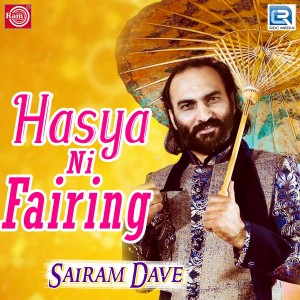 Dengarkan lagu Gujarati Ane English Ni Mix Kavita nyanyian Sairam Dave dengan lirik