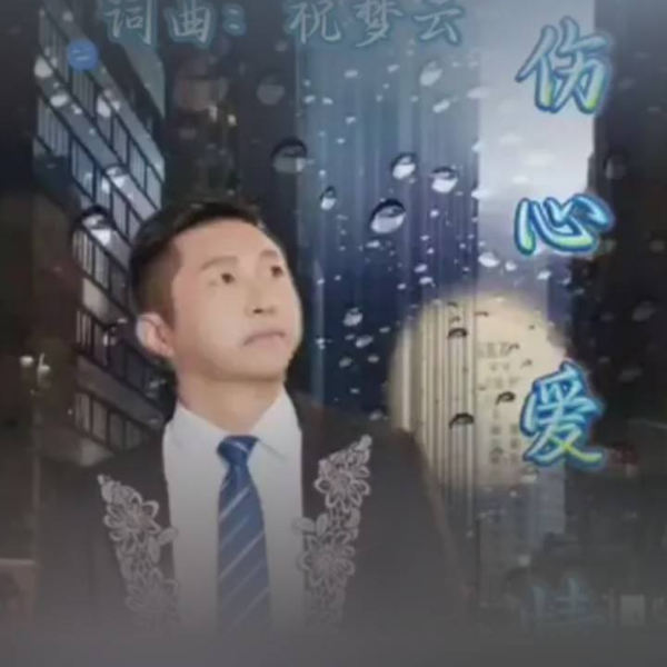 长春子