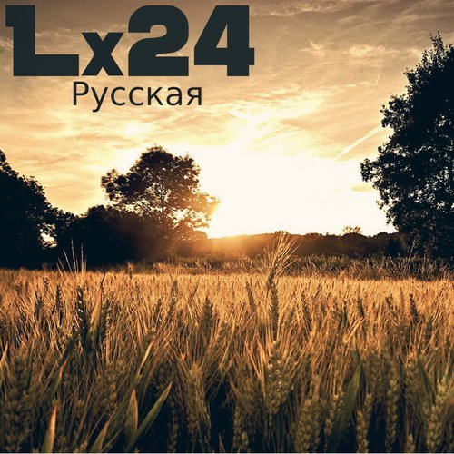 Русская (Explicit)