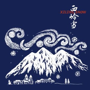 Album Xiling Snow from 天府事变