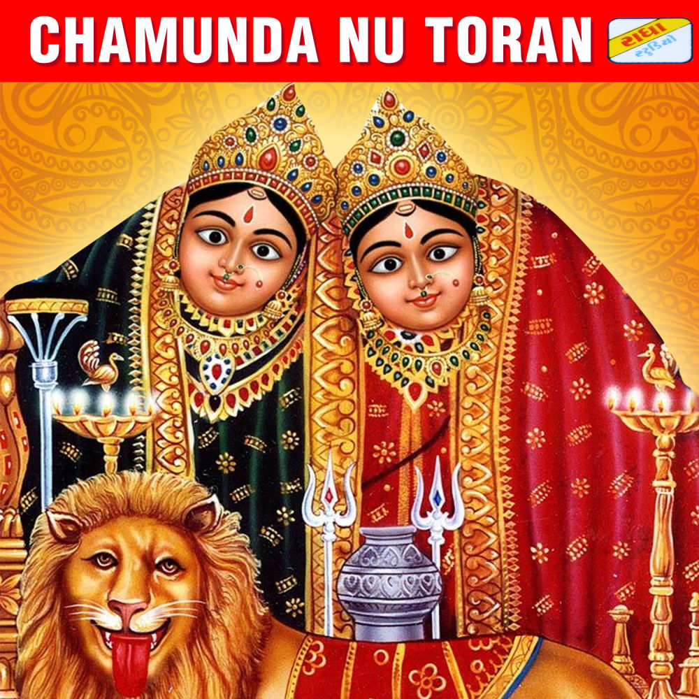 Chamunda Nu Toran (Version 2)