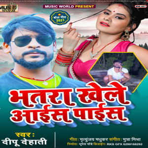 Listen to Bhatra Khele Aais Pais song with lyrics from Dipu Dehati