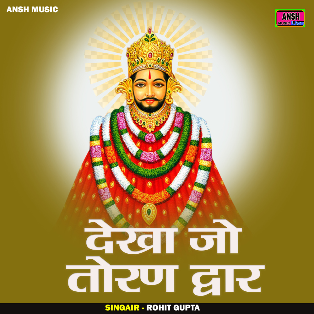 Dekha Jo Toran Dvar (Hindi)