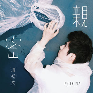 亲密 dari Peter Pan