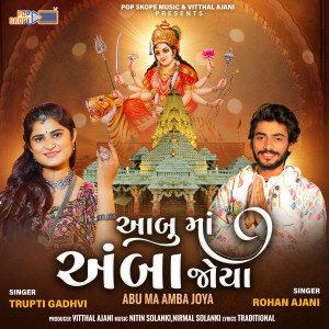 Listen to Abuma Amba Joya song with lyrics from Rohan Ajani