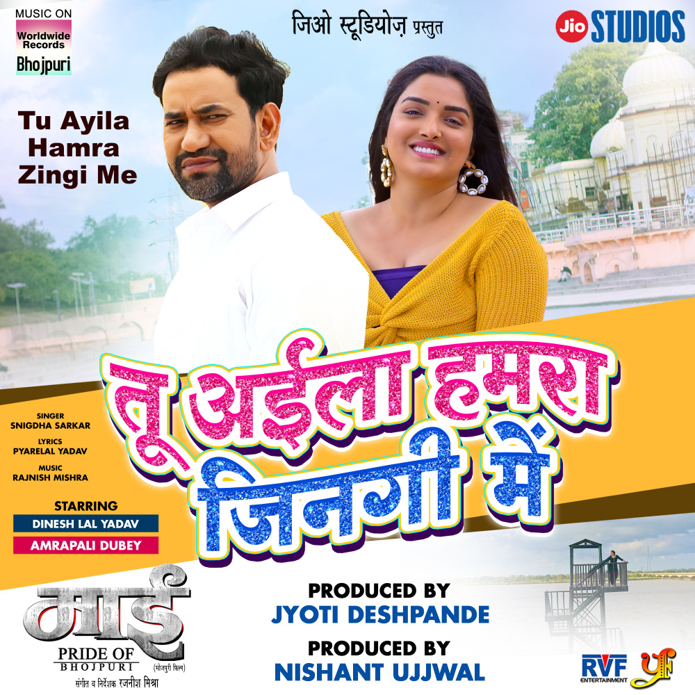 Tu Ayila Hamra Zingi Me (From "maai")