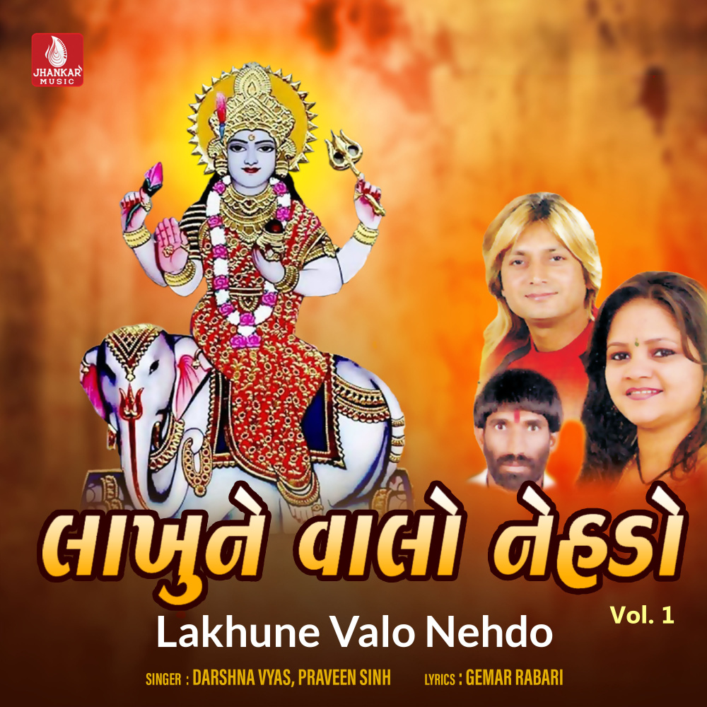 Lakhu Manu Toran