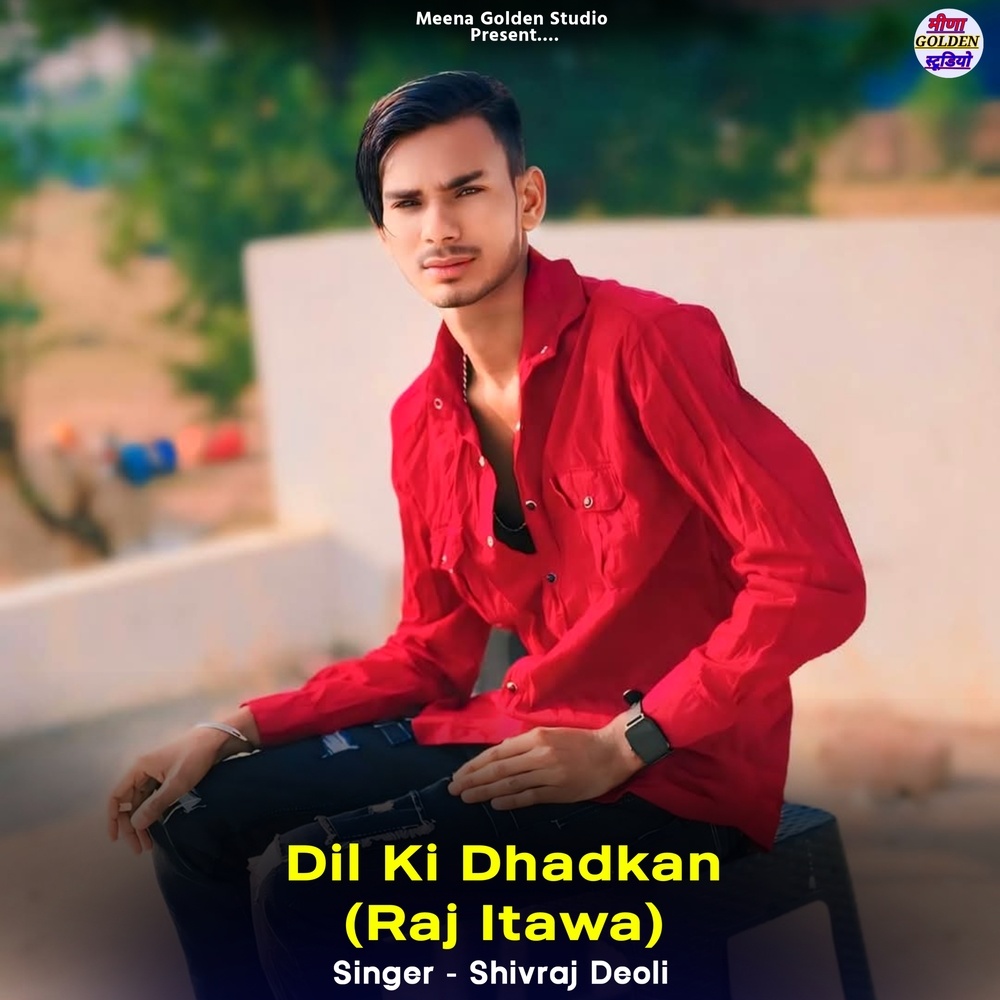 Dil Ki Dhadkan (Raj Itawa)