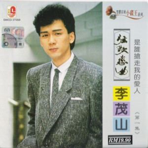 Dengarkan 春雷 lagu dari Lee Mao Shan dengan lirik