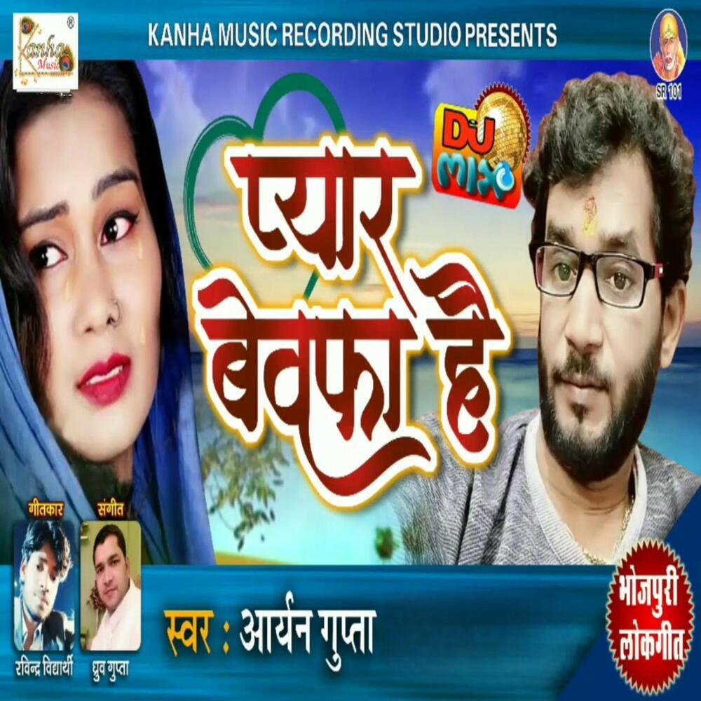 Pyar Bewafa Hai