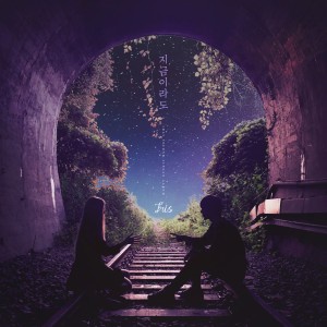 Listen to 지금이라도 song with lyrics from Iris
