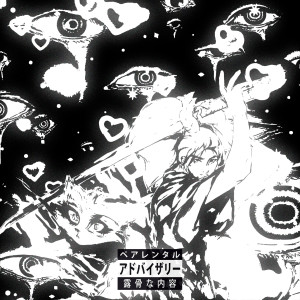 Dengarkan last breath (Explicit) lagu dari MATSU dengan lirik