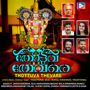 收聽Murali Krishnan的Poovampazhavum (Female)歌詞歌曲