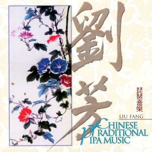 收聽Liu Fang的The Flower Festival歌詞歌曲