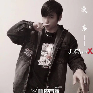 Listen to 夜店 song with lyrics from 姜晨 Kiril