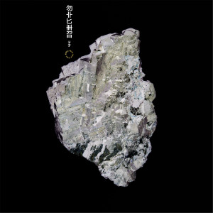 ดาวน์โหลดและฟังเพลง Solid Gold (feat. MNDR) พร้อมเนื้อเพลงจาก Michna