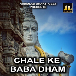 Listen to Lele Baba Ka Naam song with lyrics from Bambam Bihari