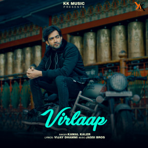 Listen to Virlaap song with lyrics from Kamal Kaler