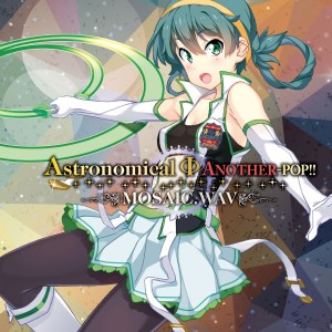 ดาวน์โหลดและฟังเพลง Cinnamon Tea Wo Douzo My Graduation พร้อมเนื้อเพลงจาก MOSAIC.WAV