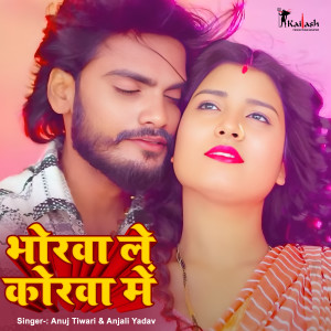 Album Bhorwa Le Korwa Me oleh Anuj Tiwari