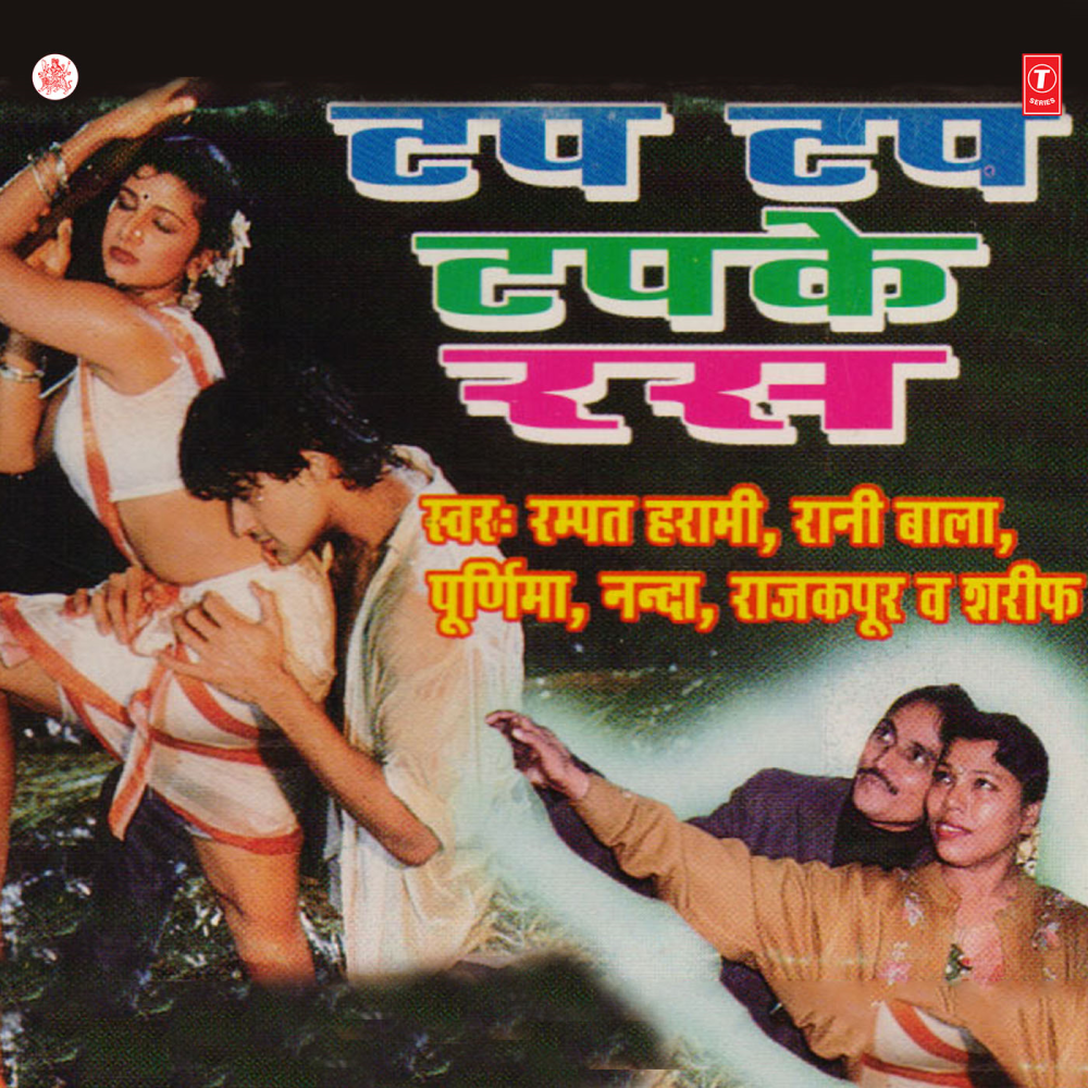 Tap - Tap Tapke Ras Uthwa Se