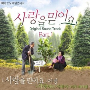 Listen to Believe in love song with lyrics from 李正