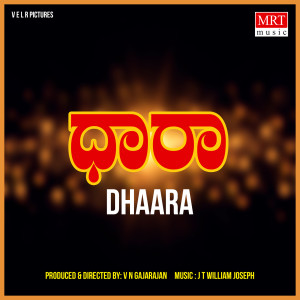 Listen to CHIMMIDE DHARA song with lyrics from Kamini