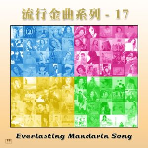 Listen to 明天你是否依然爱我 song with lyrics from 马玉芬