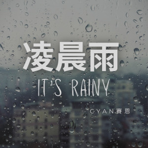 Album It's Rainy from Cyan
