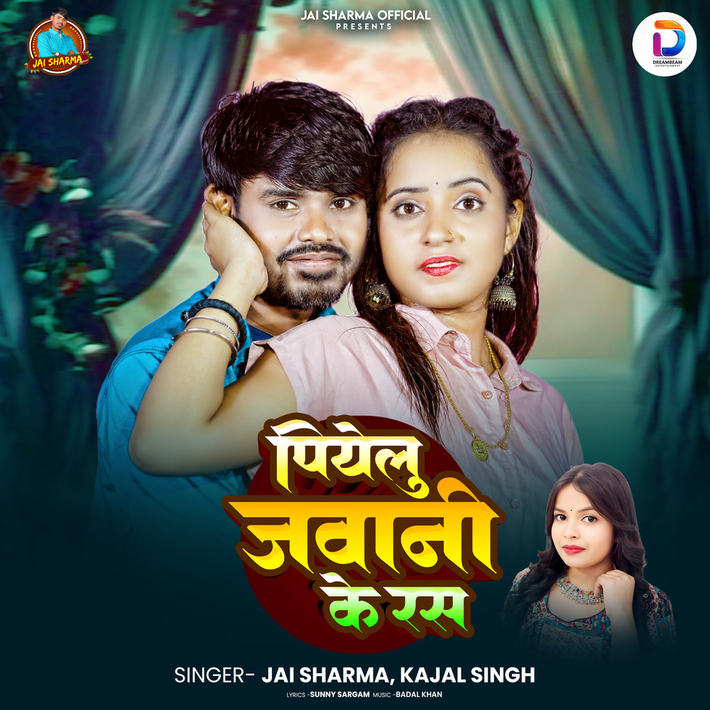 Piyelu Jawani Ke Ras ke