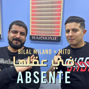 ดาวน์โหลดและฟังเพลง Fi 3e9alha absente พร้อมเนื้อเพลงจาก Bilal Milano