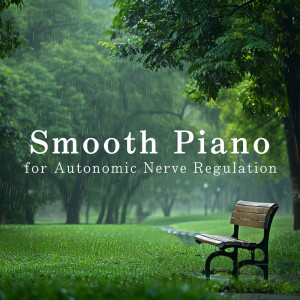 อัลบัม Smooth Piano for Autonomic Nerve Regulation ศิลปิน Relaxing BGM Project
