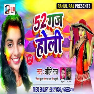 Album 52 Gaj Holi Song from 