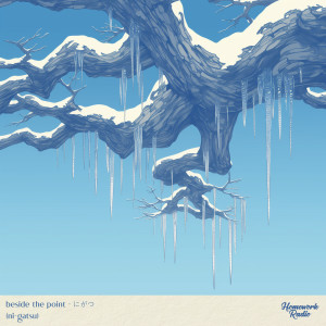 ดาวน์โหลดและฟังเพลง Ni-gatsu (にがつ) พร้อมเนื้อเพลงจาก beside the point