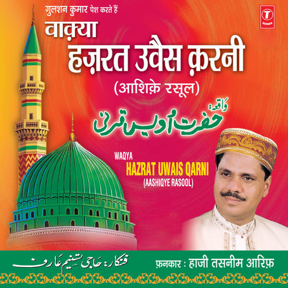 Vakya Hazarat Uvais Karni