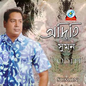 Listen to A Rongin Shopno song with lyrics from Sumon