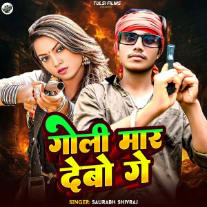 Album Goli Mar Debo Ge from Saurabh Shivraj