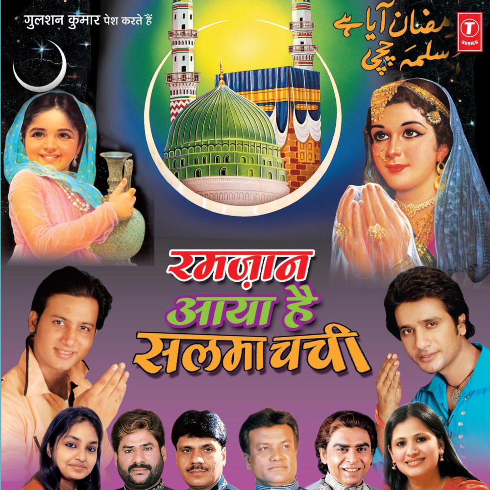 Sun Zara Ae Khuda Sun Zara