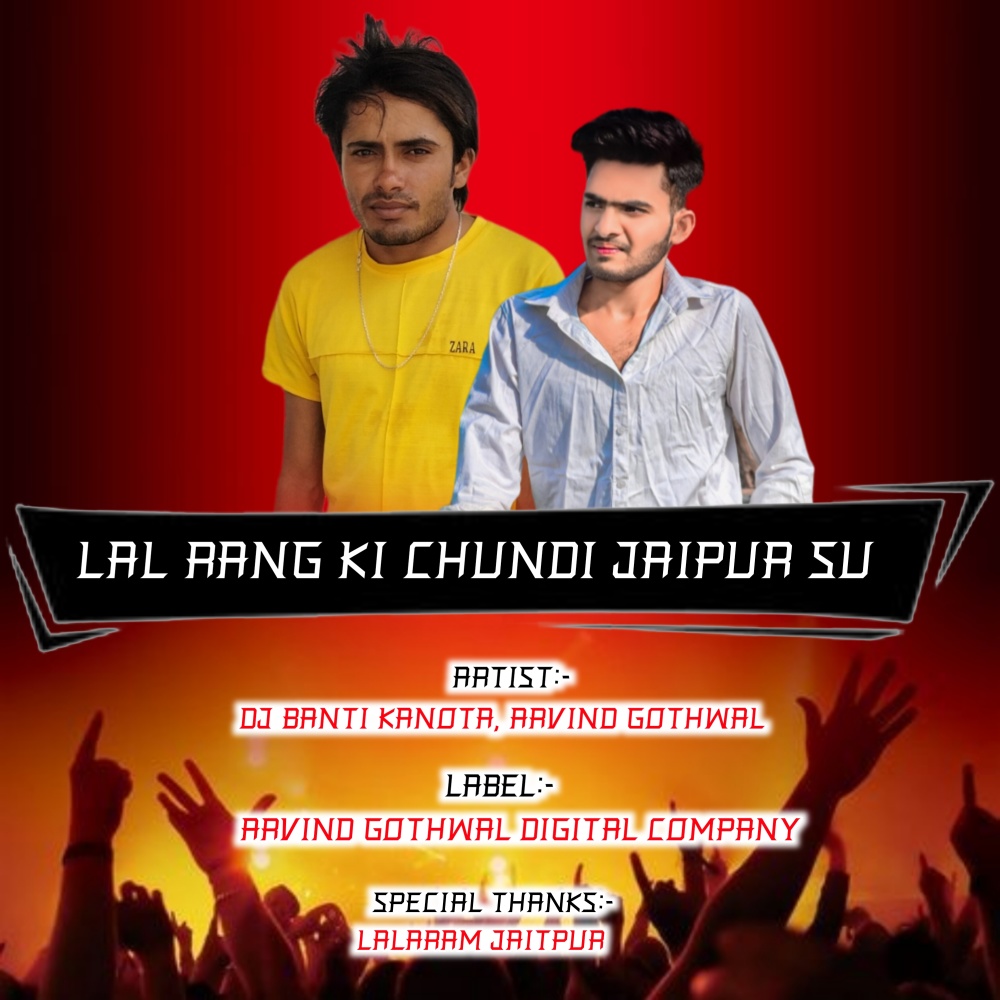Lal Rang Ki Chundi Jaipur Su (Rajasthani)