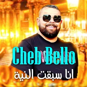 Listen to انا سبقت النية song with lyrics from Cheb Bello