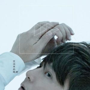 ดาวน์โหลดและฟังเพลง 順風車 พร้อมเนื้อเพลงจาก Jeff Chang